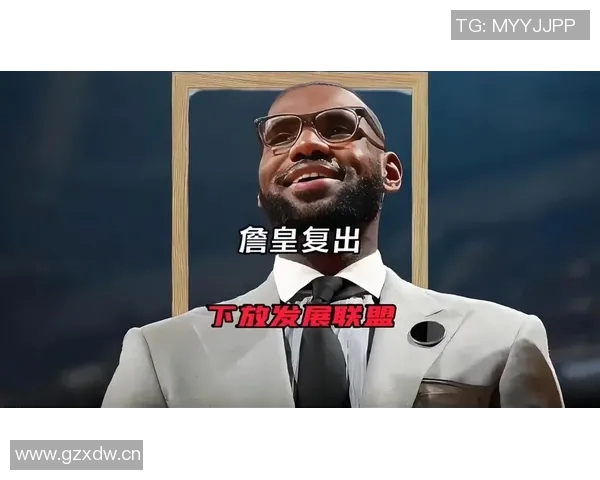 詹姆斯坦言下放G联盟是提升自我的机会不会在意外界评价 詹姆斯坦言下放G联盟是提升自我的机会不会在意外界评价