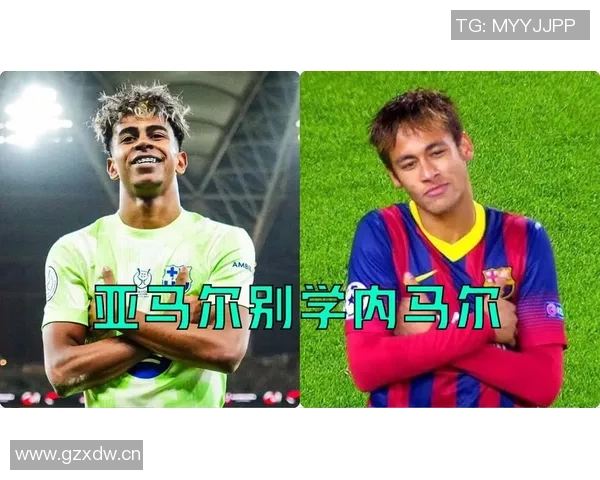 哈维盛赞亚马尔天赋异禀能展现内马尔梅西级别的精彩动作